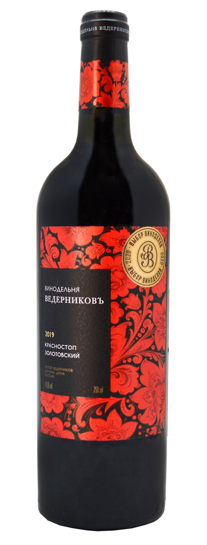 Вино красное сухое «Ведерников Красностоп Золотовский» 0.75