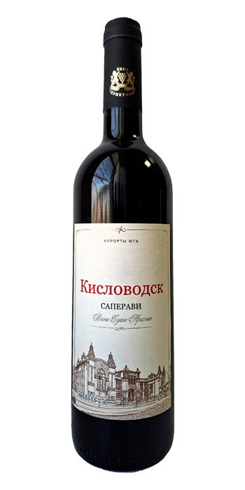 Вино красное сухое " Саперави Курорты Юга Кисловодск" 0.75