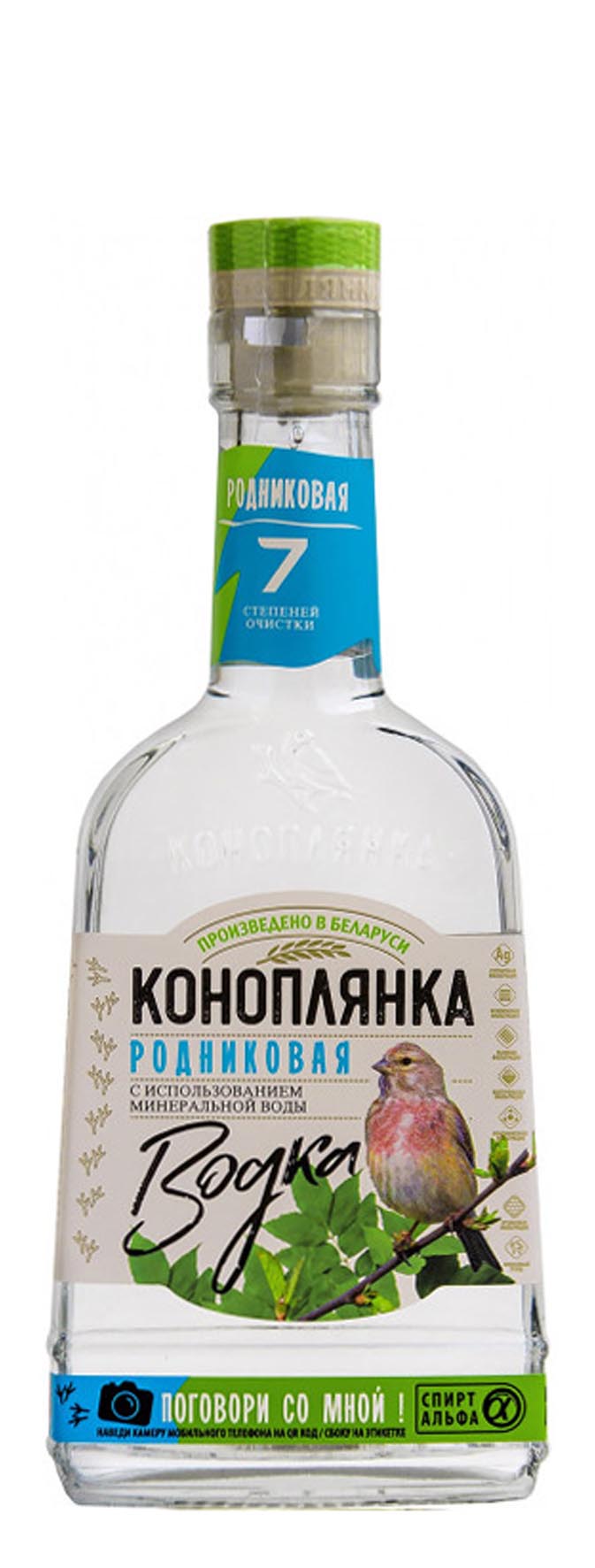 Водка «Коноплянка Родниковая» 0,5 л