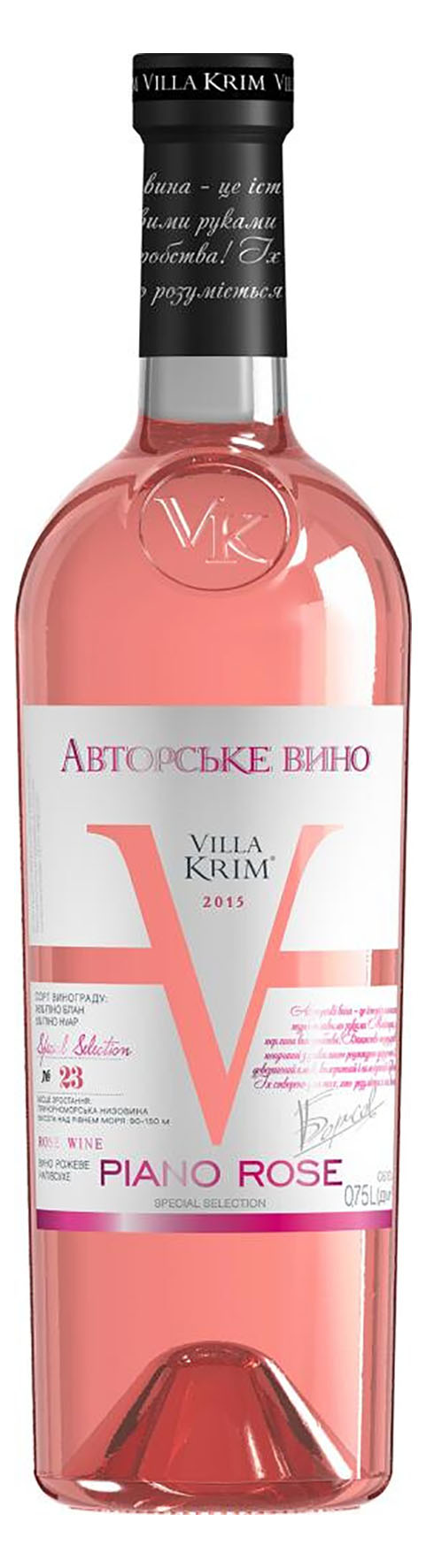 Вино розовое сухое «Вилла Крым АК Пиано Розе» 0.75