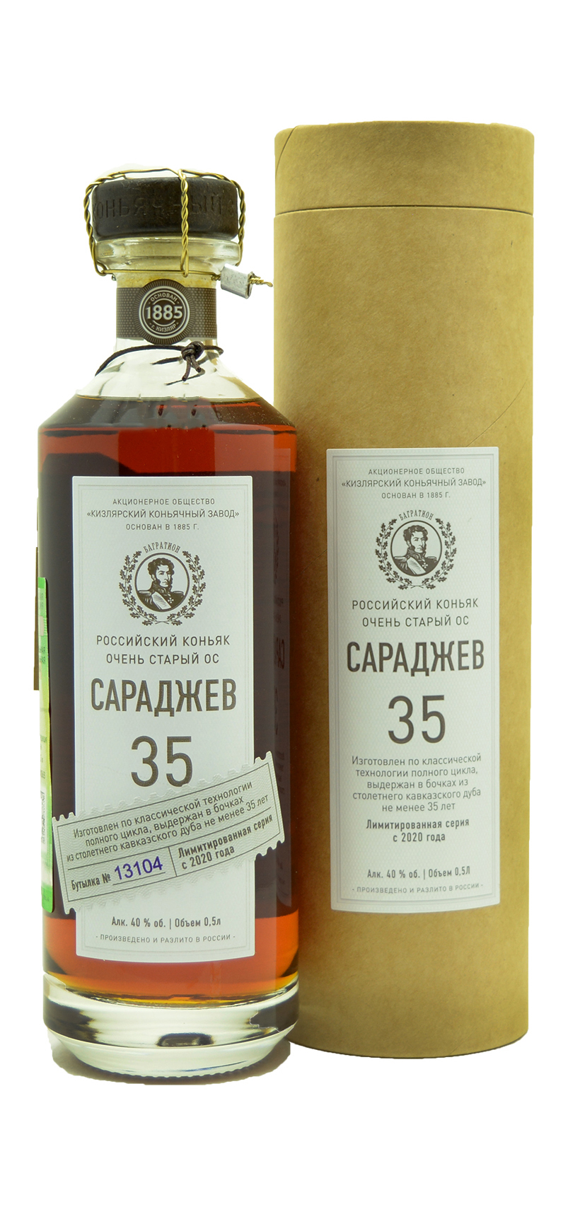 Коньяк «Сараджев» ОС туба 0.5 