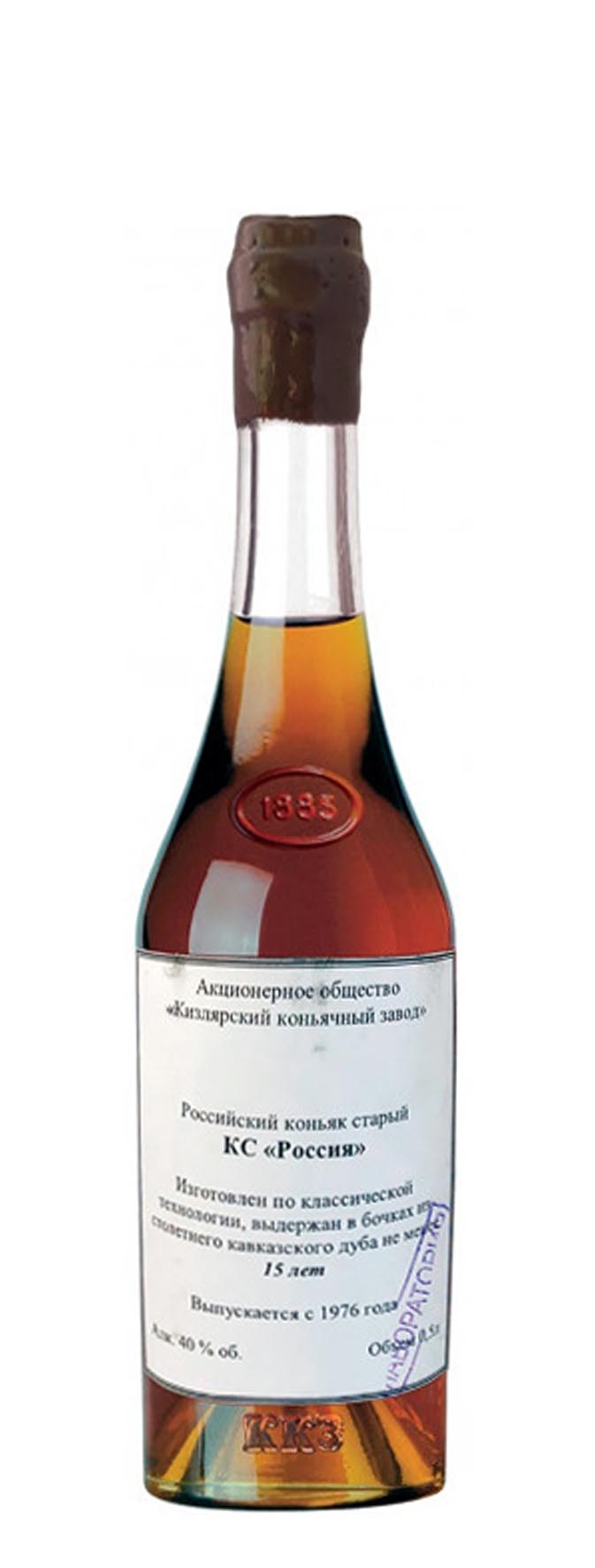 Коньяк «Россия» КС сургуч 0.5