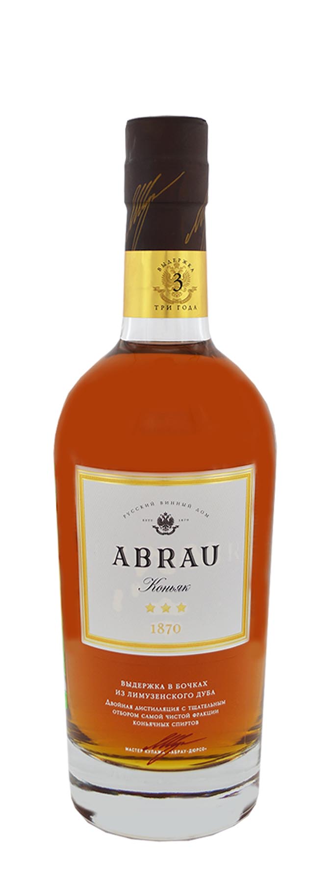 Коньяк «Абрау» 3 года 0.5