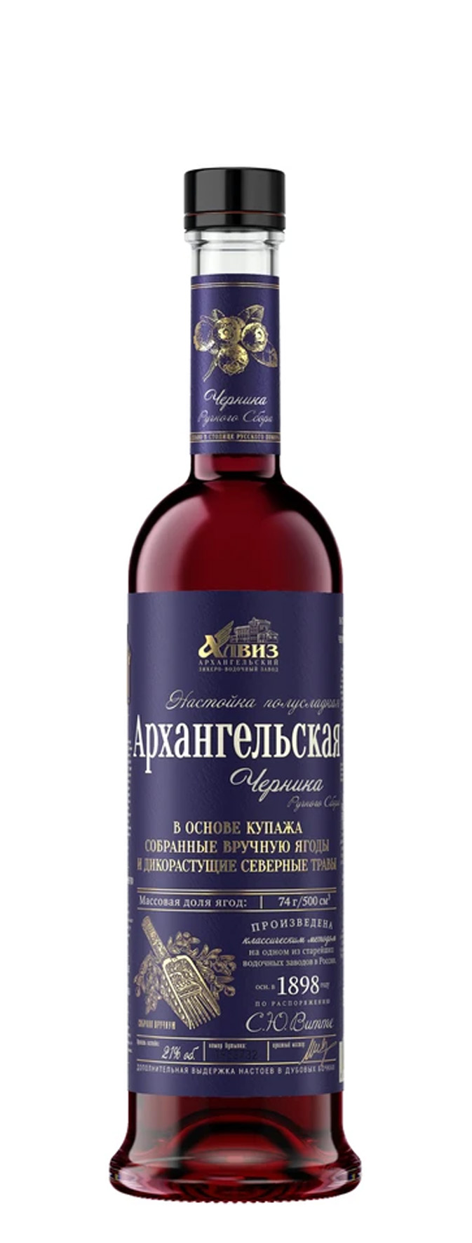 Настойка "Архангельская Черника Ручного Сбора" 0.5