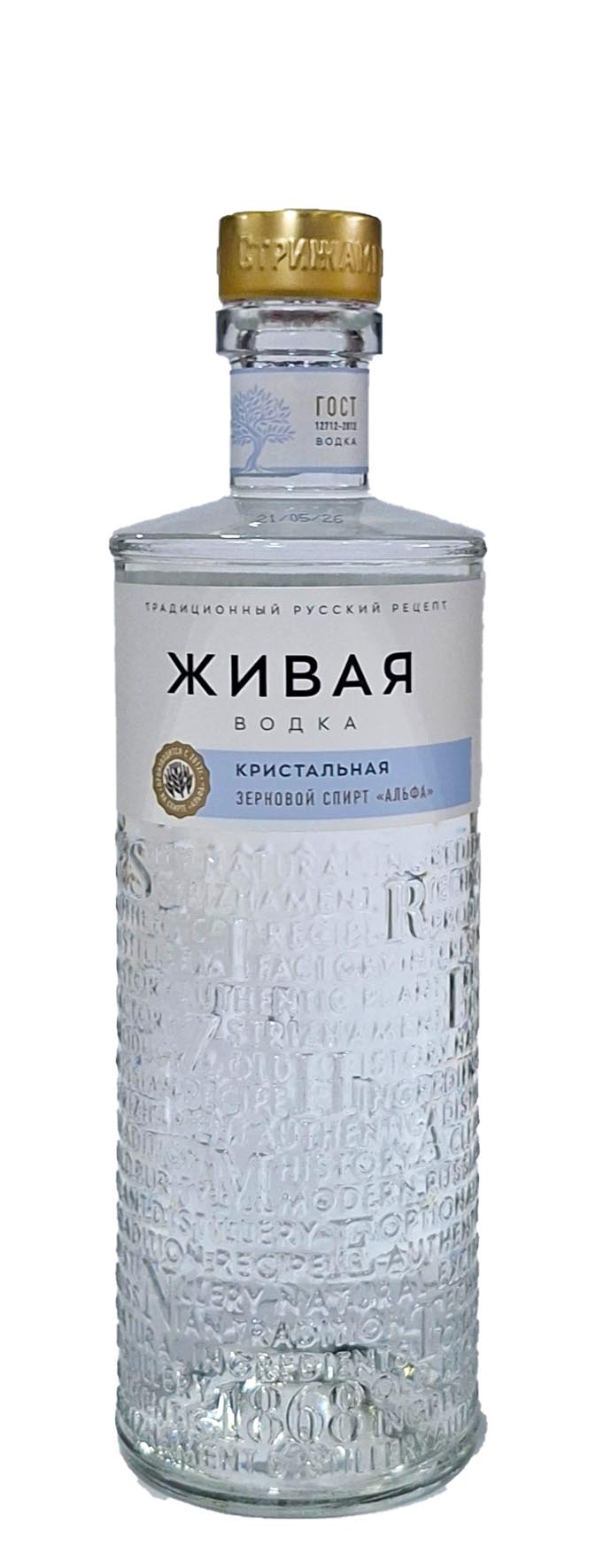 Водка ЖИВАЯ КРИСТАЛЬНАЯ АЛЬФА 0,5