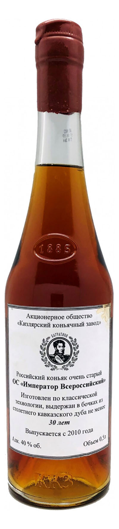 Коньяк «Император Всероссийский» ОС сургуч 0.5