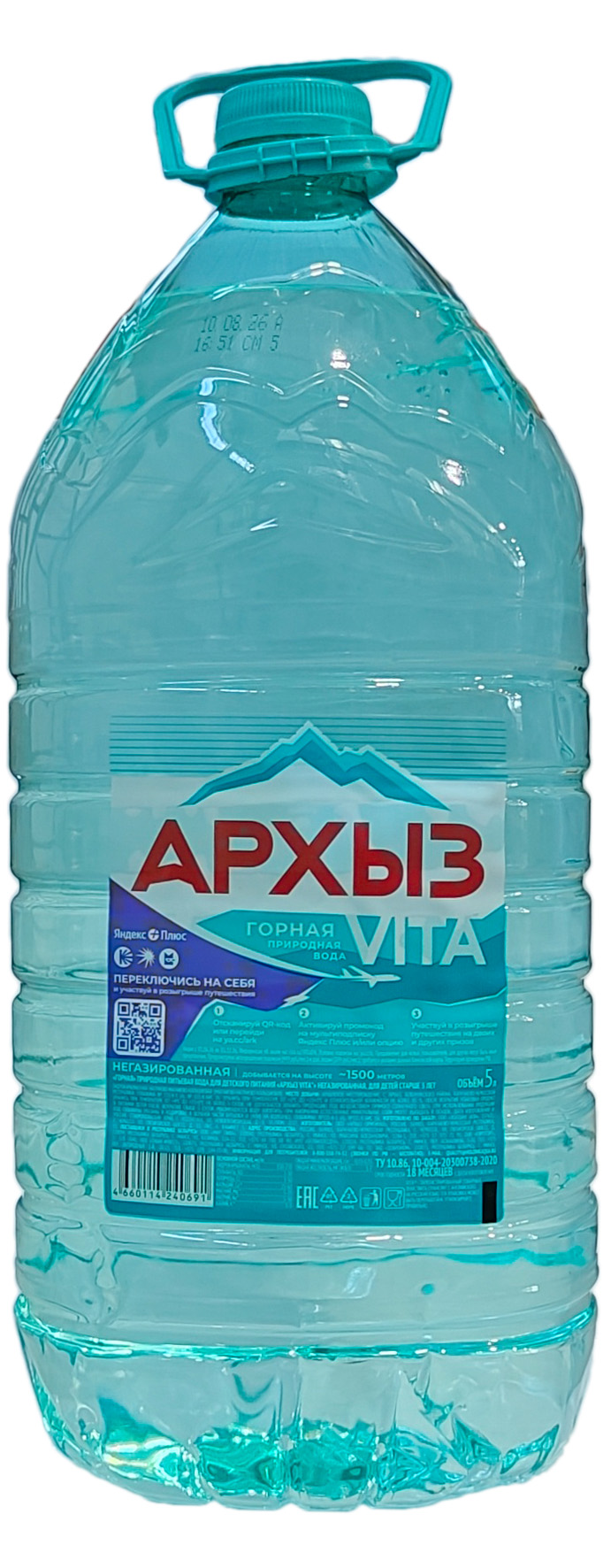 Вода негаз. "Архыз Вита" 5.0