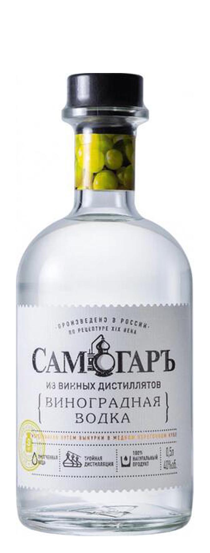 Водка виноградная "Самогаръ" 0.5