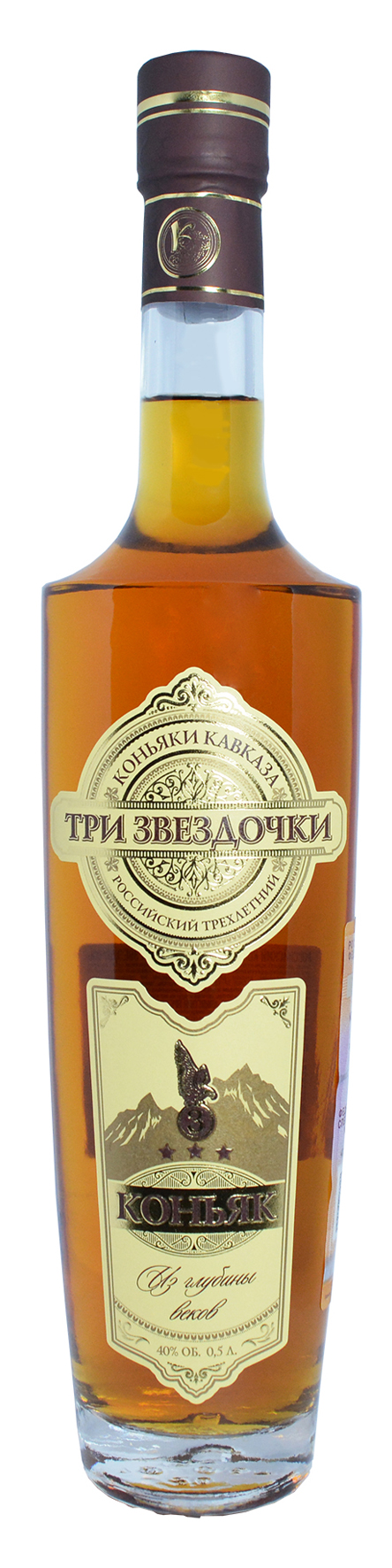 Коньяк «Три звездочки» 3 года 0.5